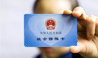 五險(xiǎn)一金，讓你的生活更有保障