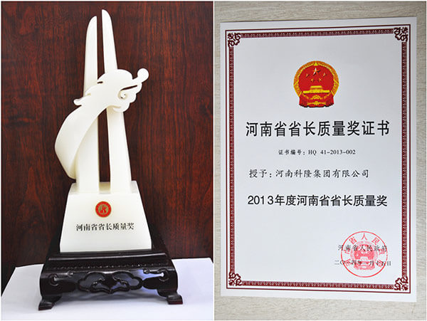 2013年河南省省長(zhǎng)質(zhì)量獎(jiǎng)證書